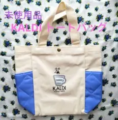 【未使用】 KALDI COFFEE FARM トートバッグ ブルー アイポリーのサムネイル