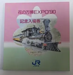 EXPO'70 万国博カラーカード 24枚入 毎日新聞社 大阪万博 - メルカリ