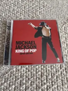MichaelJackson King of Pop Japan Edition