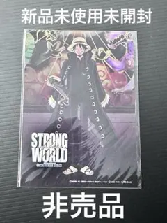 【新品未使用未開封】劇場版ワンピース ストロングワールド はがき 2枚組 非売品
