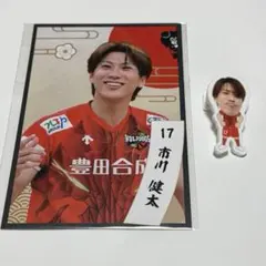 1月限定出品】ウルフドッグス名古屋 市川健太 サイン入り オーセン