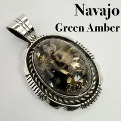 ◆【極美品】SILVER925 ナバホ族 大粒 グリーンアンバー ペンダント