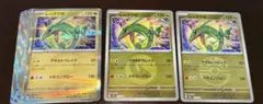 ポケモンカード　レッグウザミラー２枚、他８枚