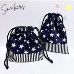 ★ハンドメイド★ネイビー星柄給食袋＋お弁当袋