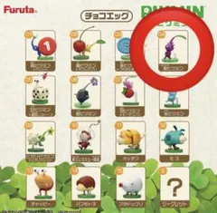 フルタ　チョコエッグ　ピクミン　④紫ピクミン