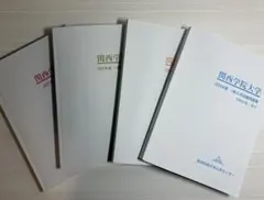 関西学院大学 過去問 赤本 2021-2024年度 4冊セット バラ売り相談可