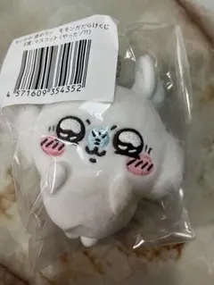 ちいかわ　褒めろッ　モモンガだらけくじ　E賞:マスコット（やったゾ‼︎）