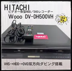 2026年最新】日立 DVDレコーダーの人気アイテム - メルカリ