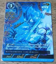 ウルトラマンカードゲーム BP08 ウルトラマンロッソ SSSP - メルカリ