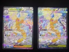 d*7様 メガドリーム　メガカイリューEX SAR 2枚セット売 d*7様 メガドリーム メガカイリューEX SAR 2枚セット売 - メルカリ