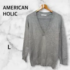 AMERICAN HOLIC 長袖 Vネック ニット グレー L