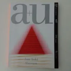 a+u 657号 Jun Aoki Museum