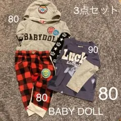 まとめ売り　秋冬男の子　長袖　長ズボン　ベビードール　80〜90 3点セット