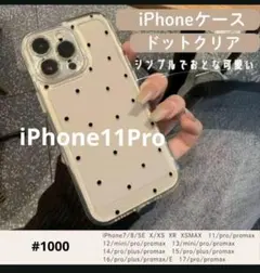 iPhone11pro ケース ドット クリアケース 韓国 シンプル 大人