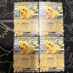 コロちゃお ピカチュウex 4枚 スタートデッキ100