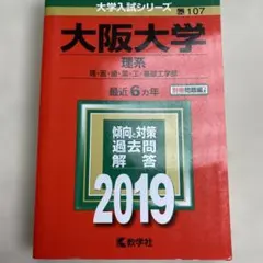 2025年最新】大阪大学の人気アイテム - メルカリ