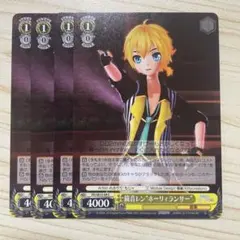 2026年最新】鏡音レン ヴァイスシュヴァルツの人気アイテム - メルカリ