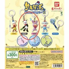 サルゲッチュ めじるしアクセサリー2