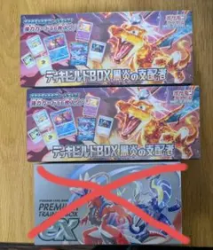 ポケモンカードゲーム クレイバースト 古代の咆哮 シュリンク付き 黒煙