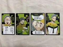 ハイキュー ボドゲ 飯綱掌 2セット - メルカリ