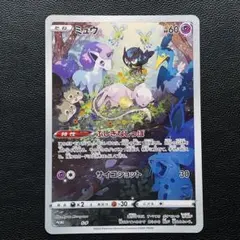 ＊*＊様 【ジャンボカード】S-P ミュウ