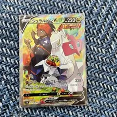 ポケカ ジュラルドンV SR S7D 摩天パーフェクト 076/067 sa - メルカリ