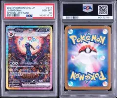 2026年最新】ブラッキーEX sar psa10の人気アイテム - メルカリ