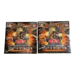 遊戯王OCG レガシー・オブ・デストラクション 未開封 3boxセット