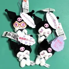 サンリオ 世界クロミ化計画マスコット クロミ ４種コンプリートセット 新品