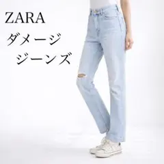 ZARA BASIC ダメージデニムパンツ ライトブルー EUR36 ストレート