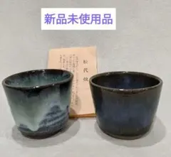 信州松代焼荒神町窯、代官町窯優品小物四種　江戸時代中期から後期頃 信州松代焼荒神町窯、代官町窯優品小物四種 江戸時代中期