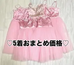 【5着おまとめ】ロマンチックチュチュ ピンク　140〜130 バレエ発表会に