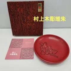 2026年最新】村上堆朱の人気アイテム - メルカリ