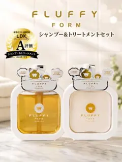 最安値 FLUFFY FORM シャンプー トリートメント ひつじのシャンプー
