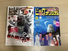 ビッグコミック2026年11月10日号ビッグコミックオリジナル11月5日号
