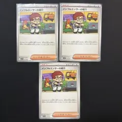 メルカリ便発送 インフルエンサーの紹介 10枚 ポケモンカード ポケカ
