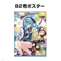 非売品】フォトカノ 柚ノ木梨奈 ロング サイズ 二つ折り ポスター