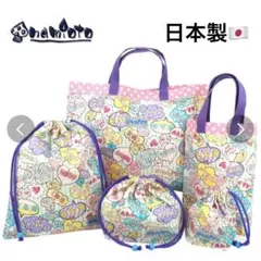 入園入学セット レッスンバック 上履き袋 体操着袋 お弁当コップ袋
