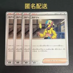 2026年最新】カナリィの人気アイテム - メルカリ