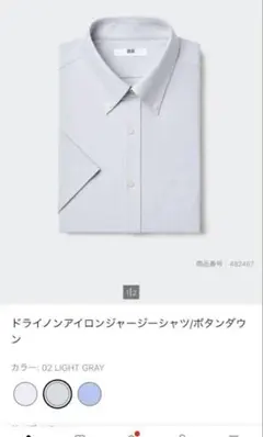 ドライノンアイロンジャージーシャツ/ボタンダウン