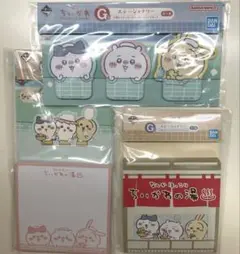 ちいかわ 一番くじ G賞ステーショナリー