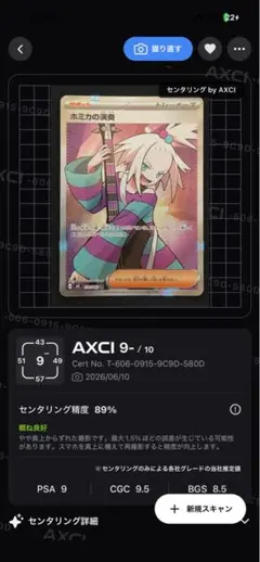 ワンピースカード 3周年 トレジャーキャンペーンOP10-049 R （サボ