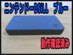 ニンテンドーDSiLL ブルー 動作確認済み