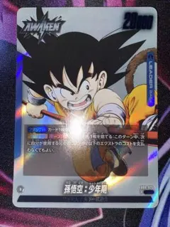 ドラゴンボール フュージョンワールド SB01-053 孫悟空:少年期 - メルカリ