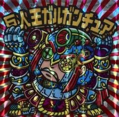 OHTシール 2.5弾 初版 クラウダス オートマン 自作シール さん家祭り OHTシール 2.5弾 初版 クラウダス オートマン 自作シール さん家祭り
