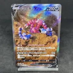 ポケモンカード　ドラピオンv s12a F 227/172 SAR