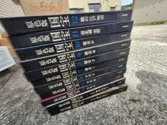 絶版 週刊 人間国宝 10 工芸技術 木竹工1 黒田辰秋 中川清司 村山明