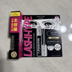ヒロインメイク KISSME LASH HYPE ブラック サンプル