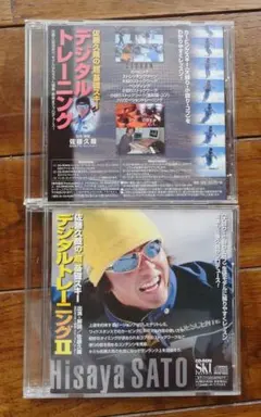 【送料無料】佐藤久哉 デジタルトレーニング スキー CD-ROM 2枚セット