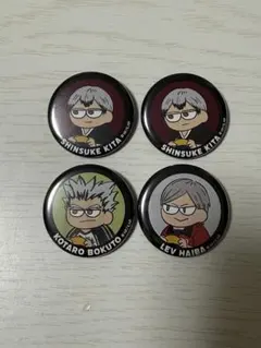 ハイキュー‼︎ 北信介　木兎光太郎　灰羽リエーフ　ジロリ　缶バッジ